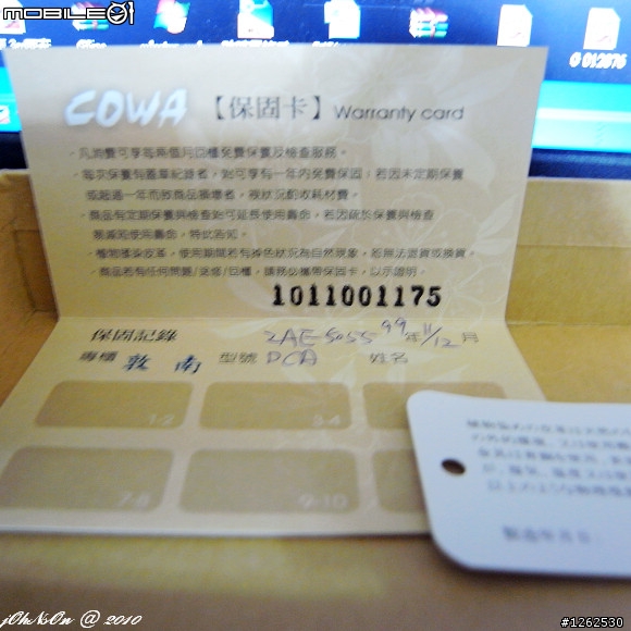 [好禮開箱文]COWA編織格紋皮長夾
