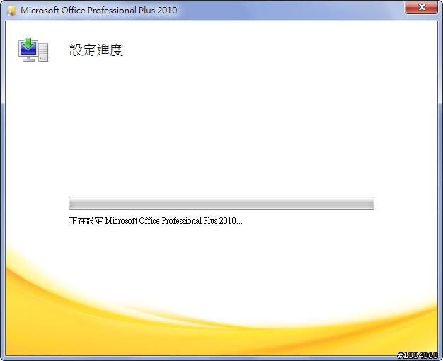 求救：windows 7 - 正在設定 Microsoft Office Professional Plus 2010 ...