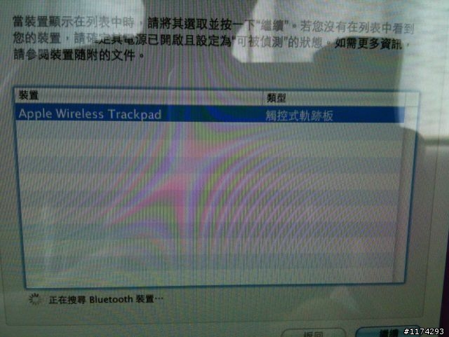 從台南扛回屏東的 iMac 21.5 開箱