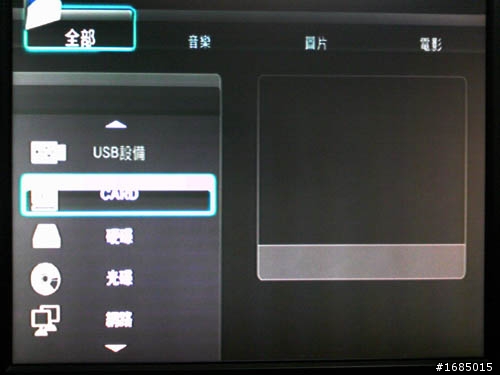 開箱 - DB300 支援HD、影片播放的數位電視接收器