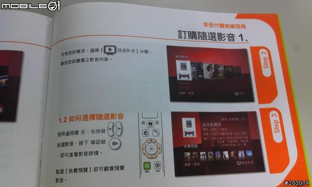 [開箱]傳說中的"壹電視"電視盒........