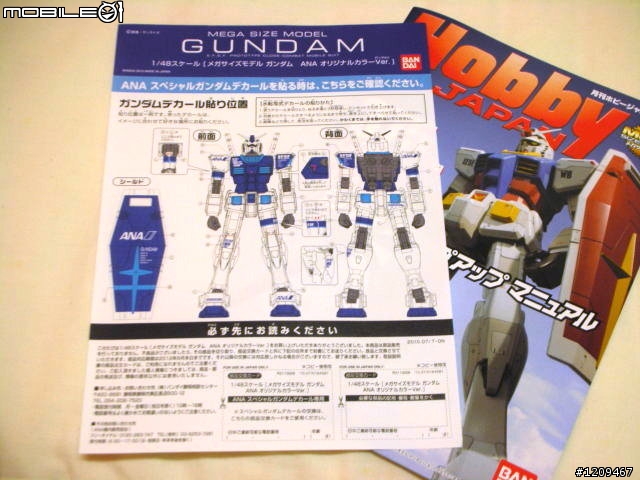 [開箱] ANA MEGA SIZE MODEL GUNDAM
