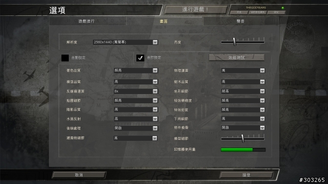 掰了我的4850!!新打手上陣 MSI 6850 實測心得!!