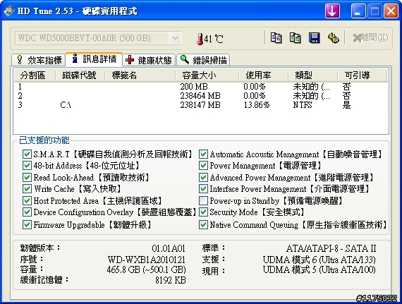 [Help]我的硬碟出問題了嗎?