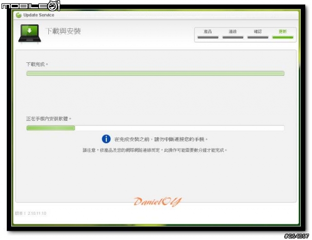 [教學]Sony Ericsson X10 & mini pro 韌體升級至 2.1 圖文教學