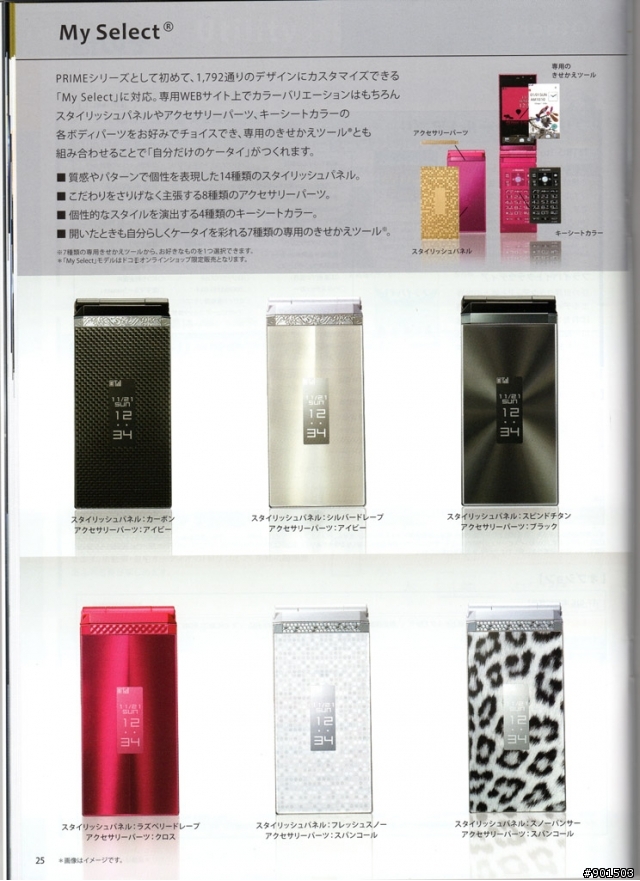 docomo2010 winter collection F-01c !!