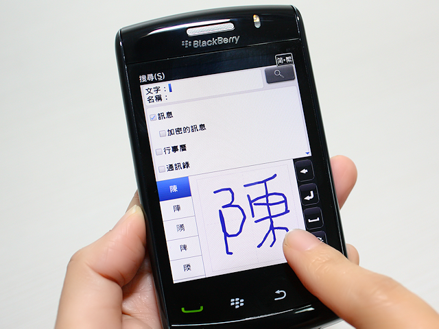 BlackBerry Storm 2 有中文手寫囉，可以免費下載