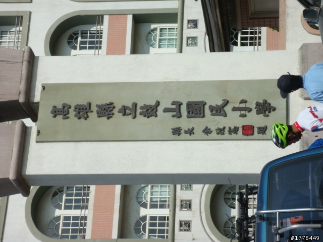 再看一眼  高雄縣27鄉鎮市單車巡禮第二天(阿蓮--那瑪夏)