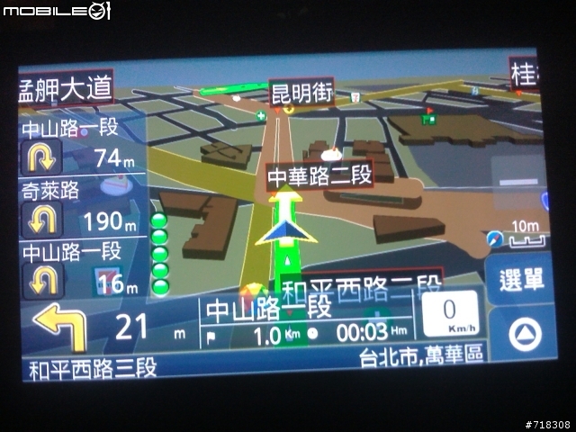 『驚異大奇航』~台哥大8G版i9000在三星原廠升級安卓2.2後,安裝台哥大附贈『papago M7.5』的怪現象