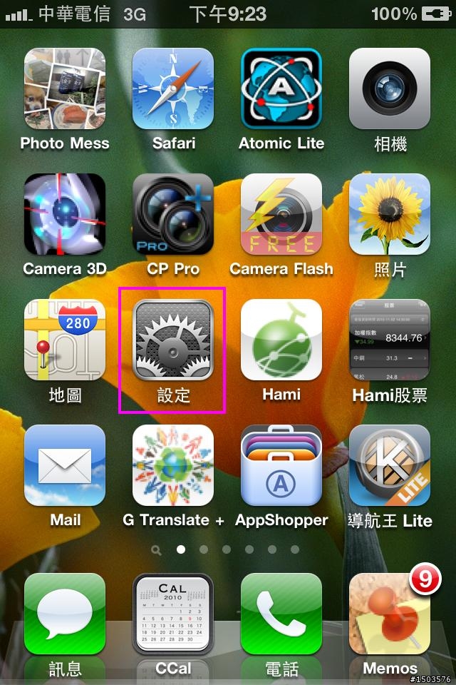 【攝影類app分享】Photo Mess--照片牆製作詳解...