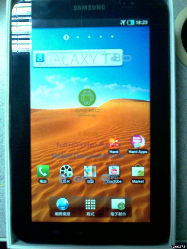 GALAXY tab 簡易開箱