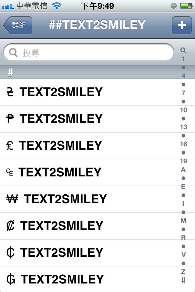 聯絡人資訊出現奇怪的符號