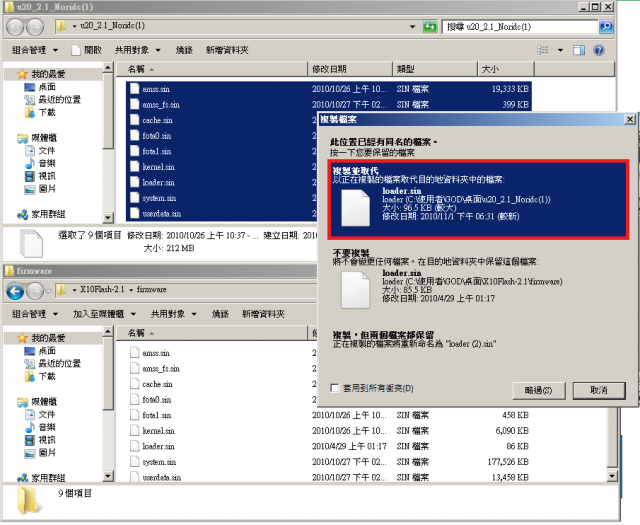 成功!!!X10 MINI PRO  刷2.1 ( 北歐)!!! 內附中文輸入法~