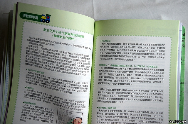 [扶正]新手爸爸的甜蜜日記～橘子降臨篇