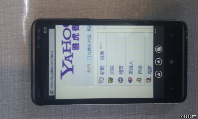 我的 HD7 終於到手了...