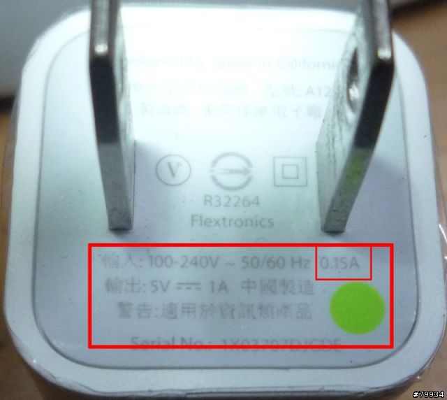 買到品質很差的蘋果外殼小型充電器