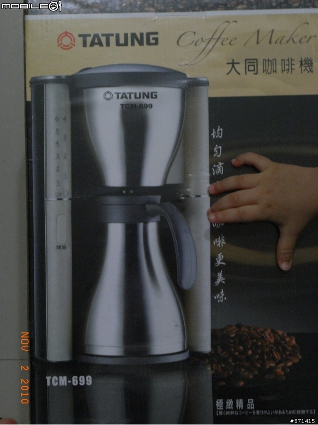 老品牌的家電“大同”～不鏽鋼真空保溫式咖啡機