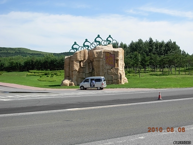 【2010神州之旅  】  北極村    TO   廈門