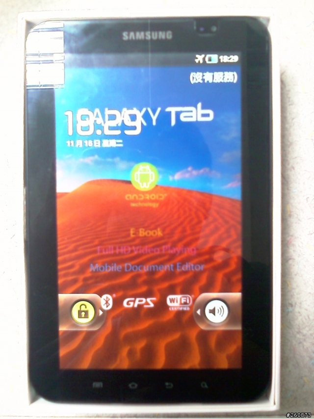 GALAXY tab 簡易開箱