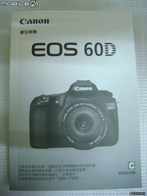 [超冷門開箱] 60D 使用說明書 軟體使用說明書