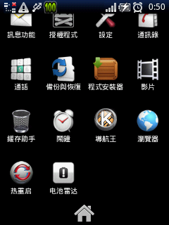 X10mini升級2.1+root完全搞定.(已補圖).XD.