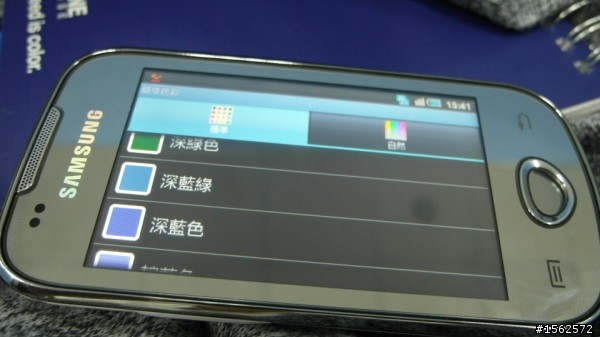 Galaxy 580  ThinkFree 使用心得(內有詳細步驟)