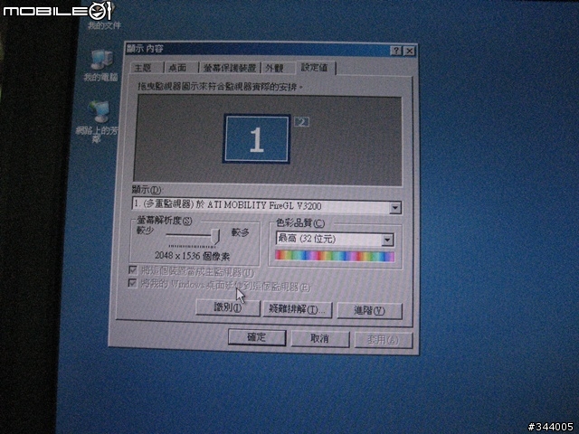 [改裝]讓T43p再次容光煥發－IPS QXGA改裝紀錄