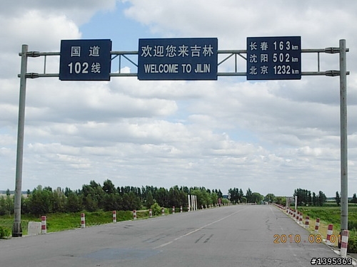 【2010神州之旅  】  北極村    TO   廈門