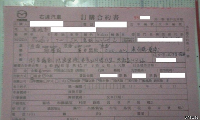 國產L牌業務跟我說新馬三2.5 會重拖!!