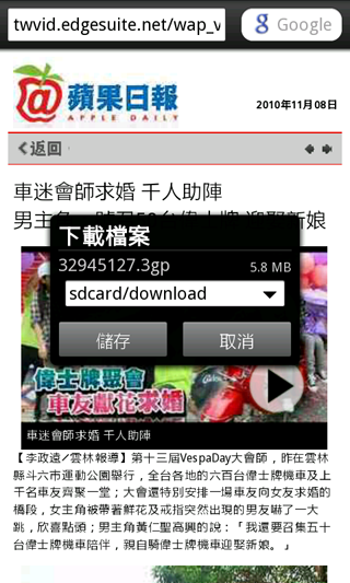 【分享】Android版Opera Mobile瀏覽器小試用