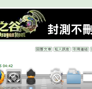 adium壞掉了～求救））