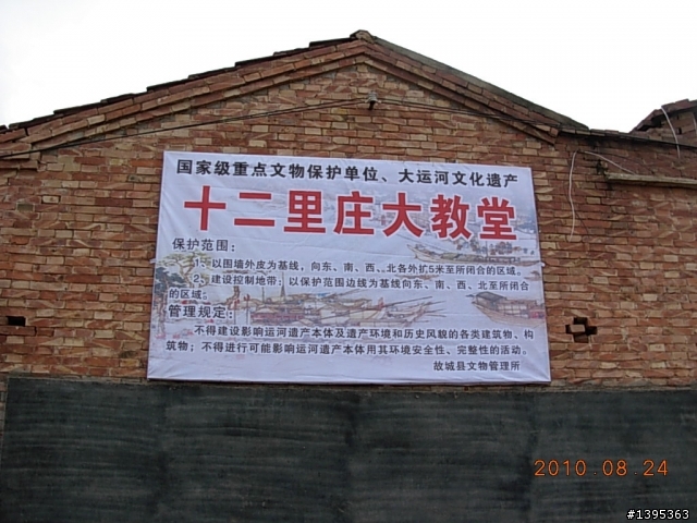 【2010神州之旅  】  北極村    TO   廈門