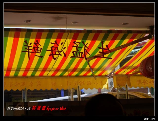 [照片分享]吳哥窟5日遊