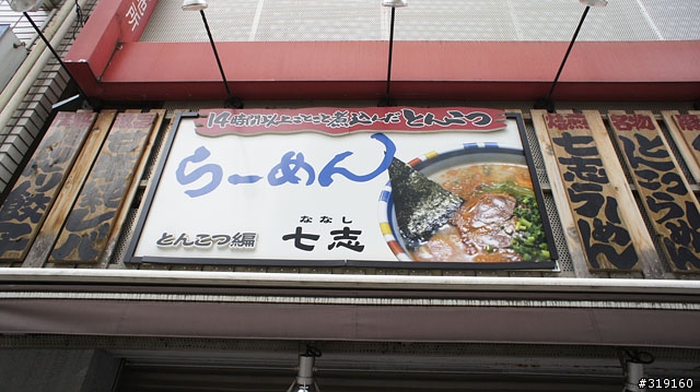 乘風而行～踩著颱風到日本！我的東京吃吃喝喝192小時