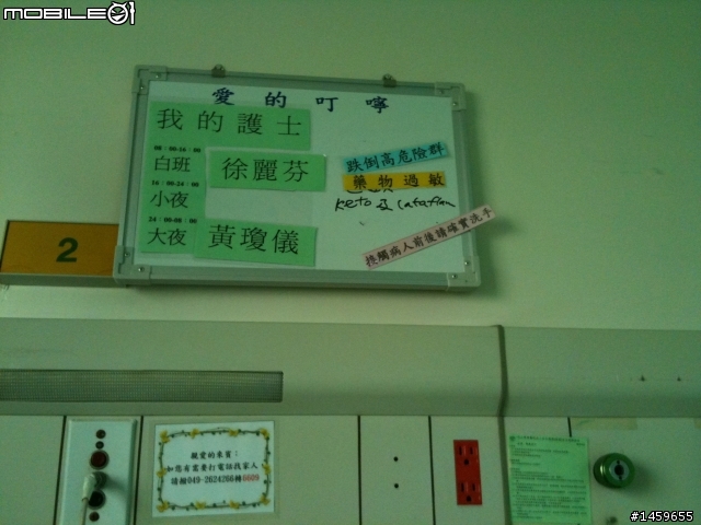 (補完圖)忍了一段時間..啊!!修理鼻子去..(鼻中膈彎曲手術..)..