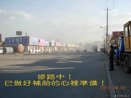 【2010神州之旅  】  北極村    TO   廈門