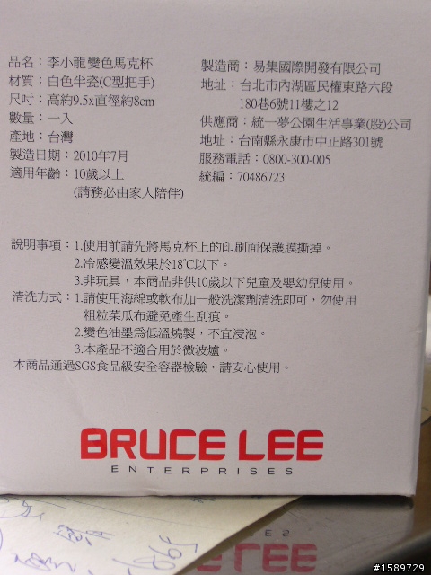 已經忘記到底寄甚東西去抽獎了....