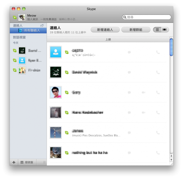 Skype 5.0 Beta for Mac OS X