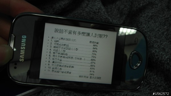 Galaxy 580  ThinkFree 使用心得(內有詳細步驟)