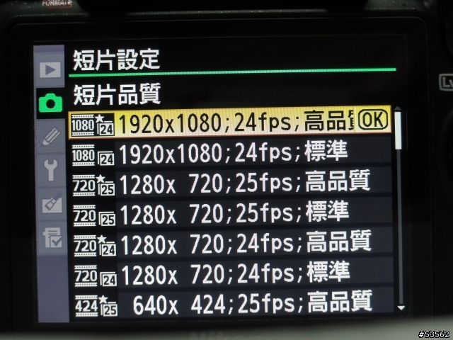 Nikon D7000 Kit 開箱 (11月15日新增自動白平衡簡單測試)