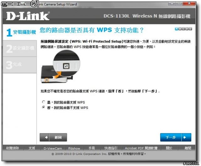 無所不在的第三隻眼-D-Link DCS-1130L無線網路視訊