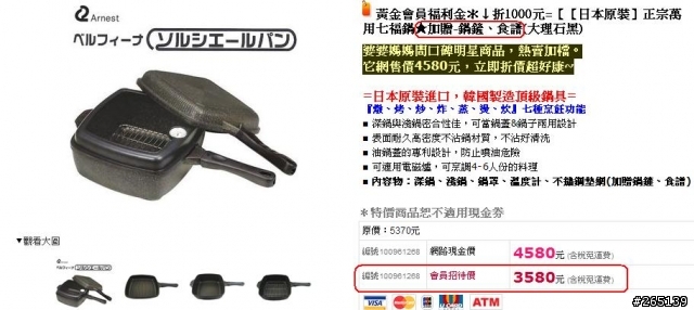[詢問]七福鍋