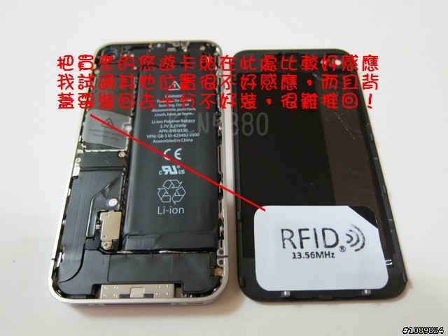 分享-IPHONE4 安裝悠遊卡教學（圖多）