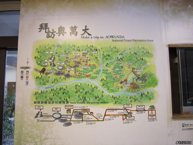 胖白  賞楓泡溫泉去