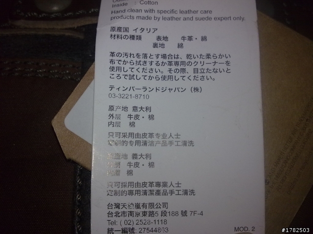 [開箱]Timberland 2010秋冬公事包..