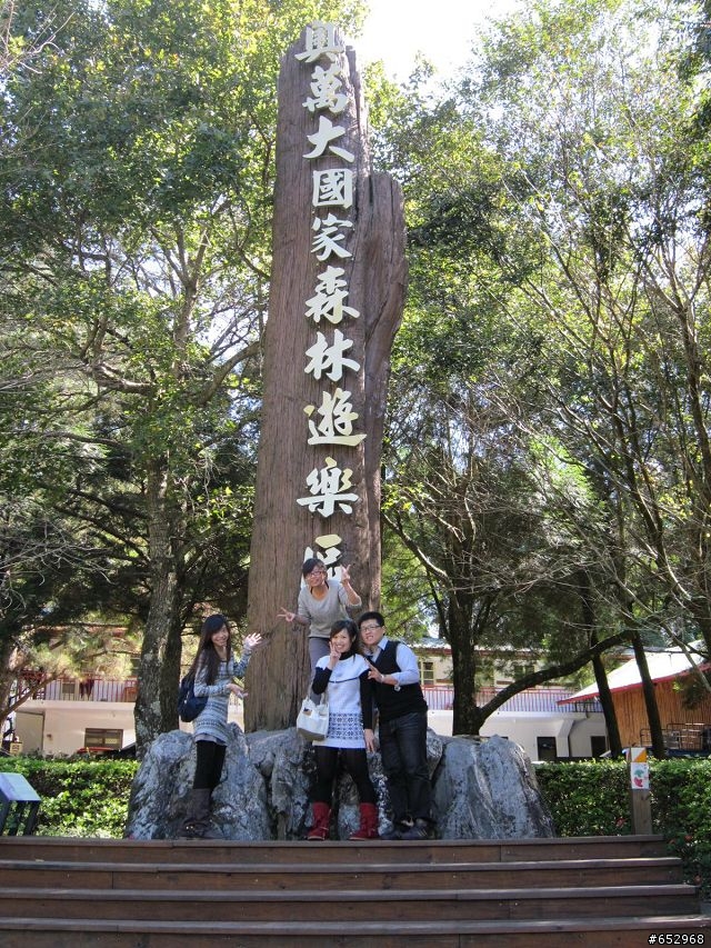 胖白  賞楓泡溫泉去