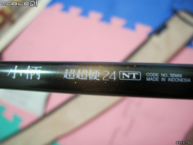 開箱嘍~~洗馬路的『小柄』入手嘍!!!