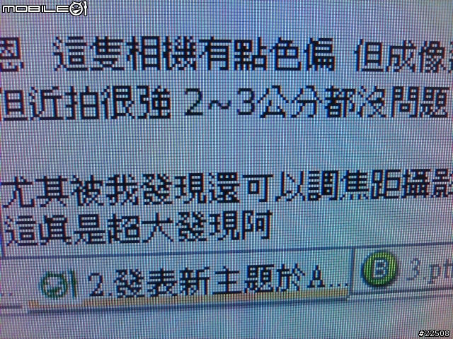 TWM T1 前無古人的  C/P值破表王者 我的android入門機
