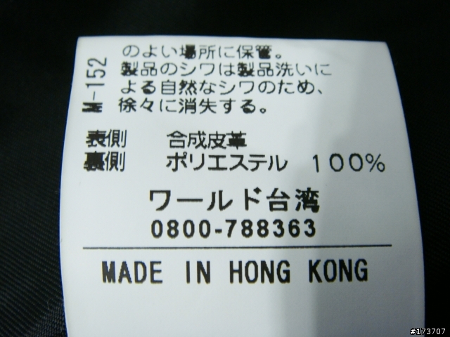 [分享] TK 騎士皮衣