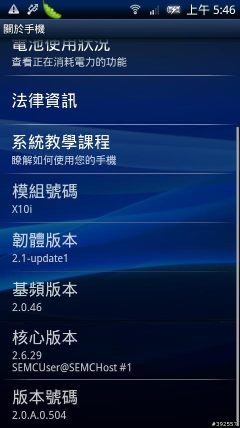 成功!北歐2.1用PCC更新台版2.1(不過花了我快一個小時)